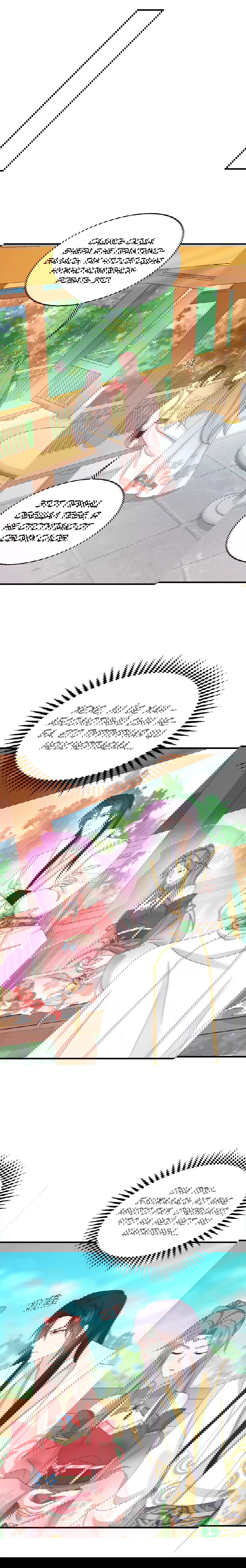 Манга Принц, его жена должна быть унижена! - Глава 22 Страница 6