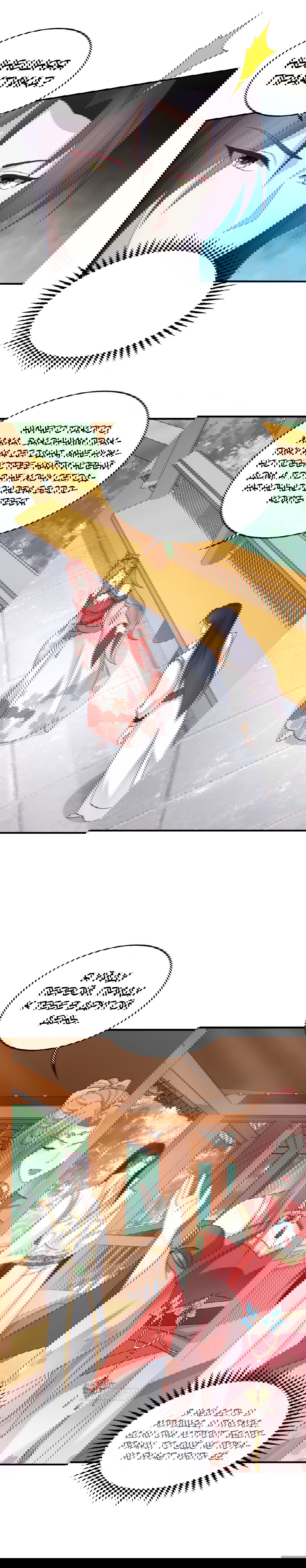 Манга Принц, его жена должна быть унижена! - Глава 22 Страница 11