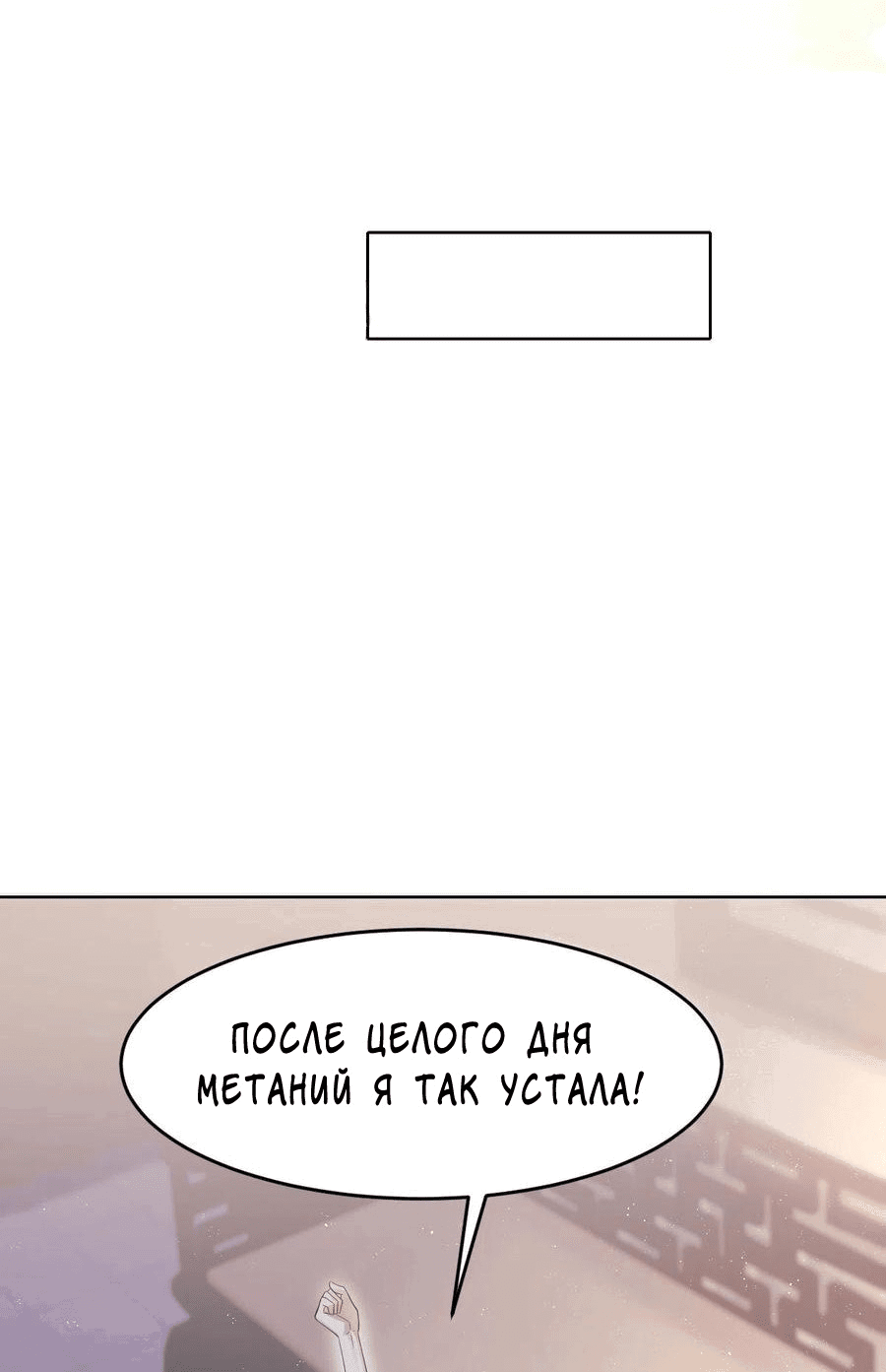 Манга Принц, его жена должна быть унижена! - Глава 49 Страница 32
