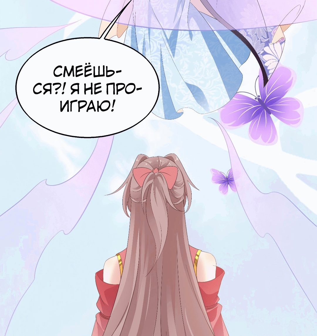 Манга Принц, его жена должна быть унижена! - Глава 35 Страница 4
