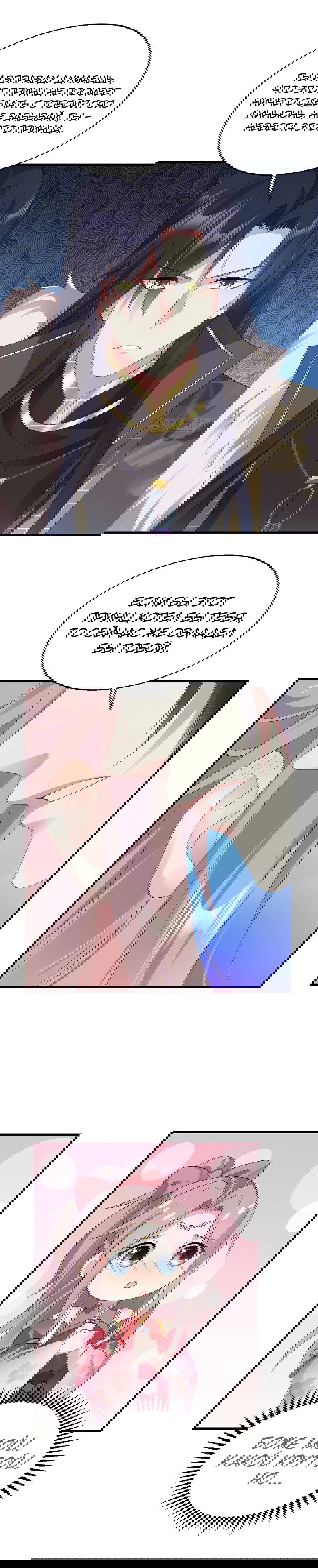 Манга Принц, его жена должна быть унижена! - Глава 31 Страница 4