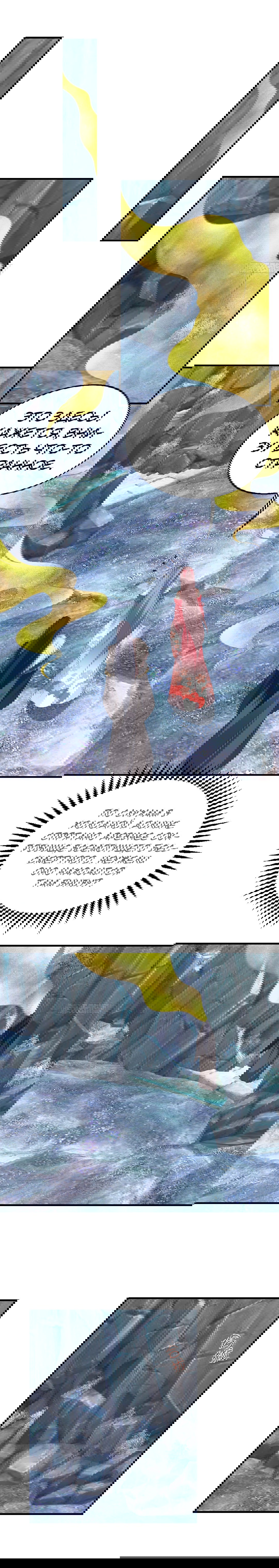 Манга Принц, его жена должна быть унижена! - Глава 31 Страница 6