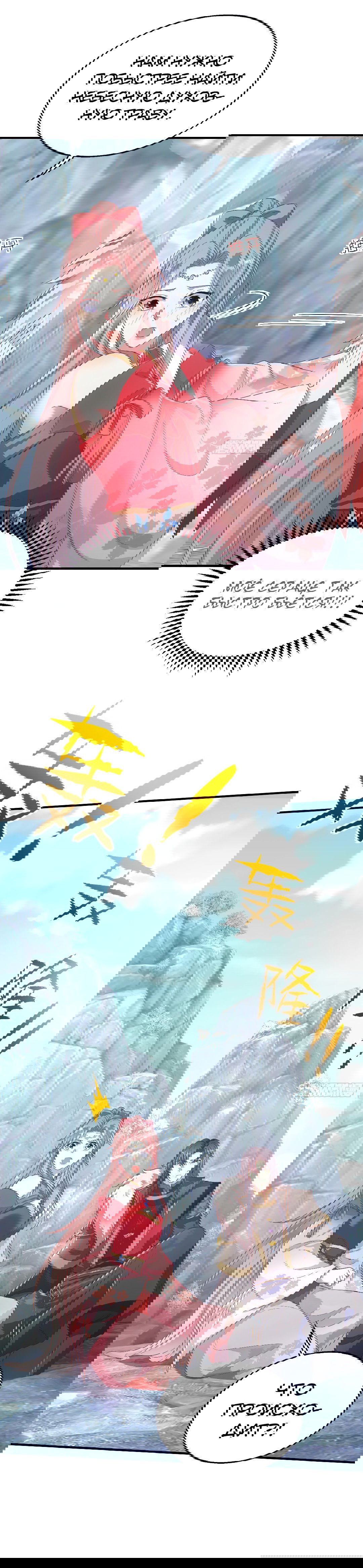 Манга Принц, его жена должна быть унижена! - Глава 30 Страница 12