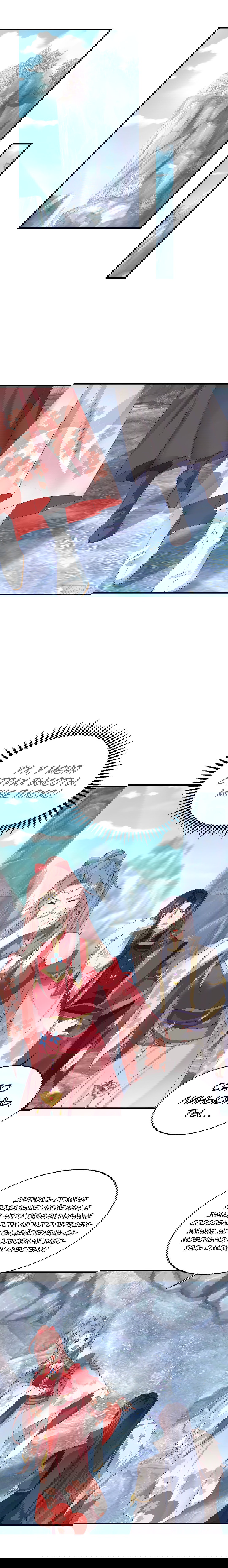 Манга Принц, его жена должна быть унижена! - Глава 30 Страница 8