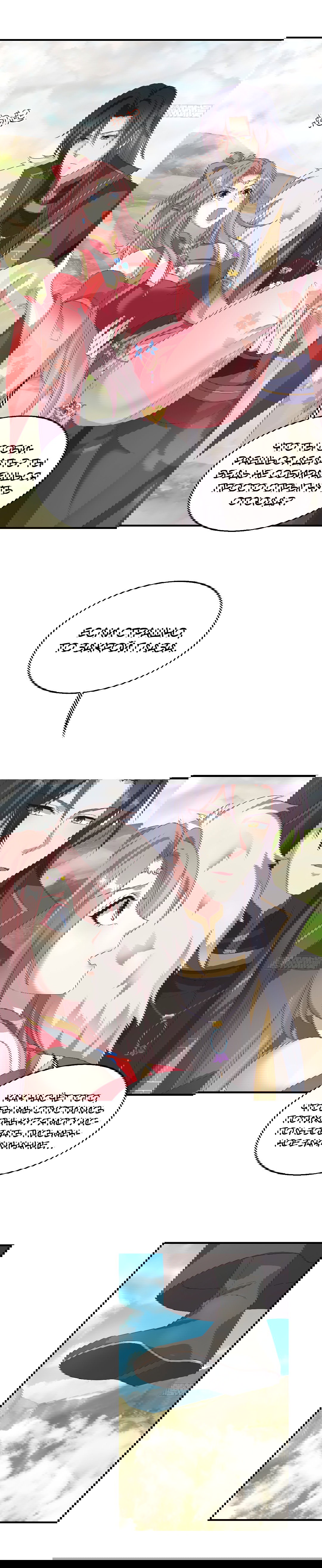 Манга Принц, его жена должна быть унижена! - Глава 30 Страница 6