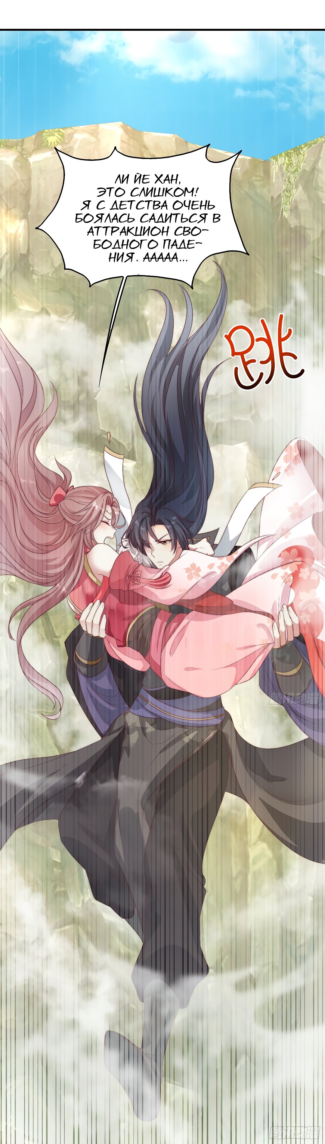 Манга Принц, его жена должна быть унижена! - Глава 30 Страница 7