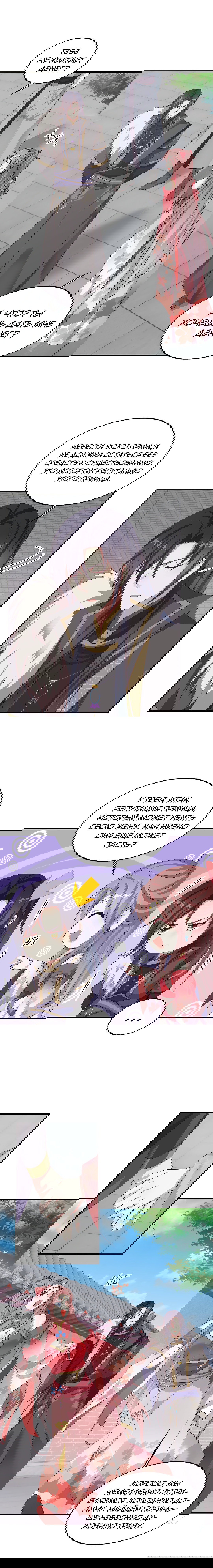 Манга Принц, его жена должна быть унижена! - Глава 30 Страница 3