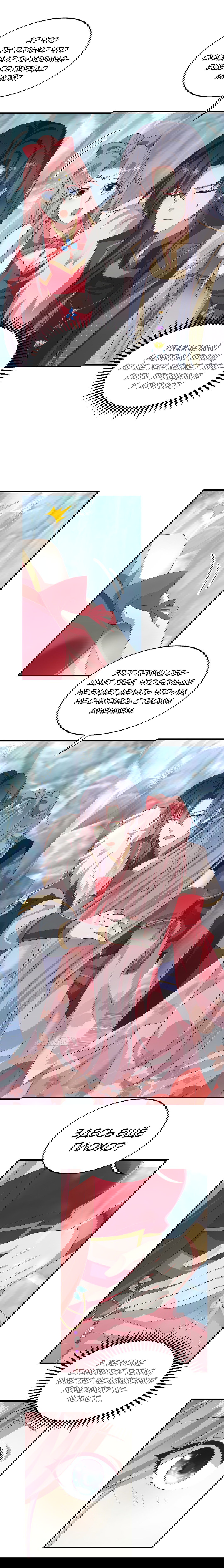 Манга Принц, его жена должна быть унижена! - Глава 30 Страница 11