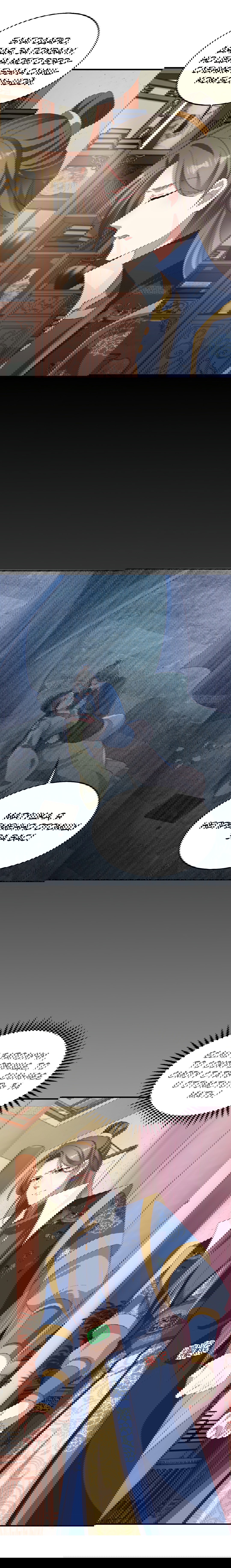 Манга Принц, его жена должна быть унижена! - Глава 30 Страница 2