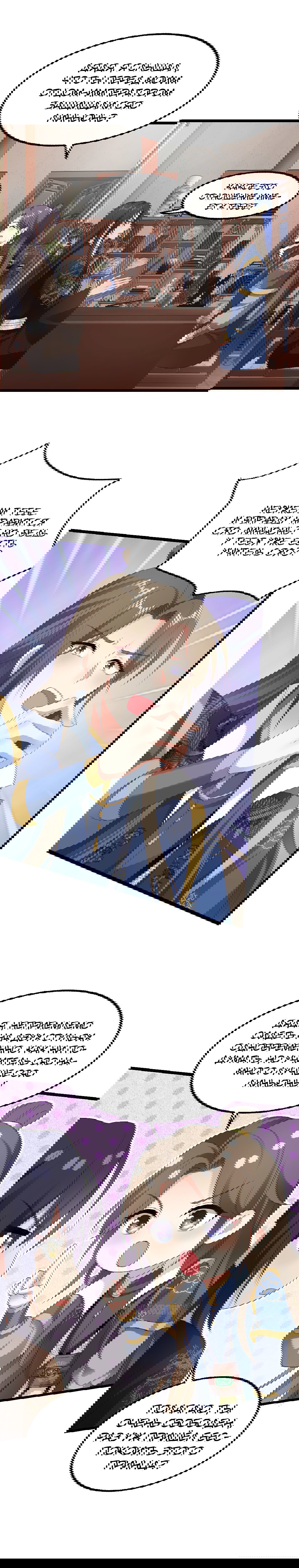 Манга Принц, его жена должна быть унижена! - Глава 29 Страница 13