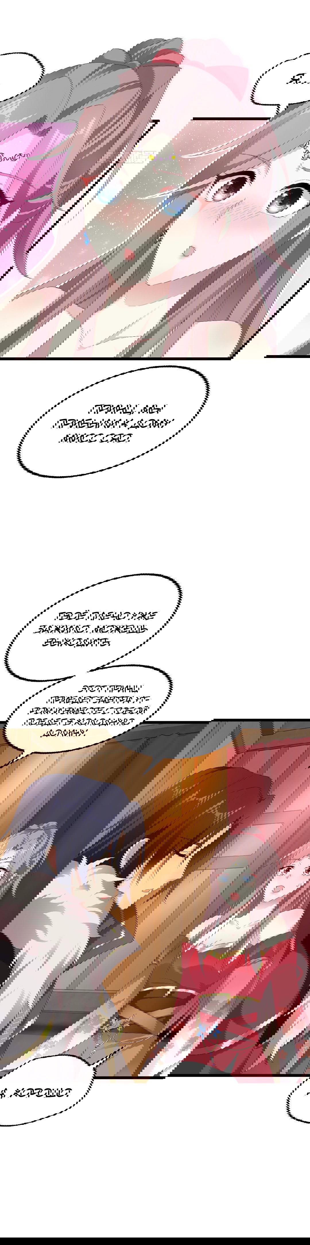 Манга Принц, его жена должна быть унижена! - Глава 29 Страница 5