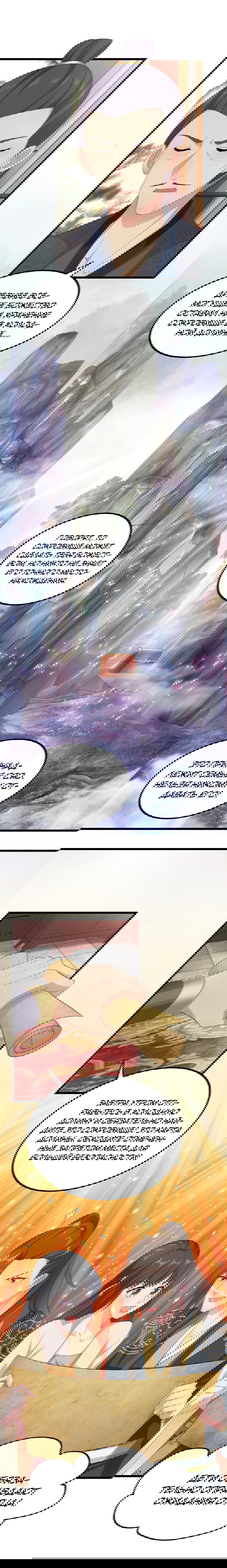 Манга Принц, его жена должна быть унижена! - Глава 29 Страница 11