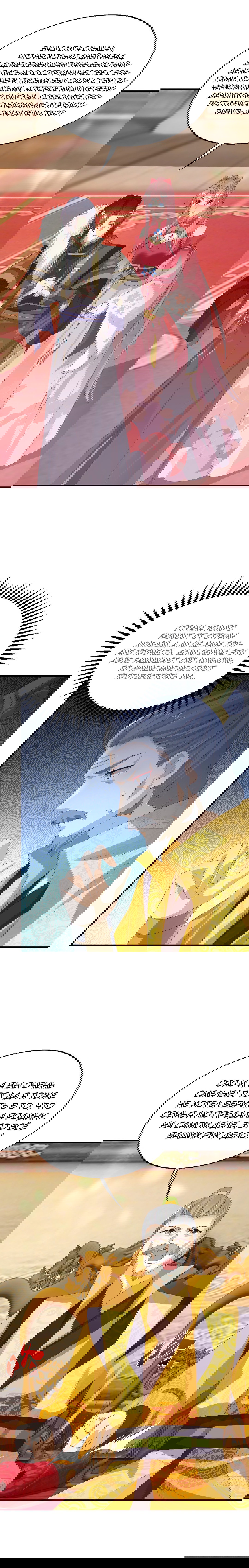 Манга Принц, его жена должна быть унижена! - Глава 28 Страница 8