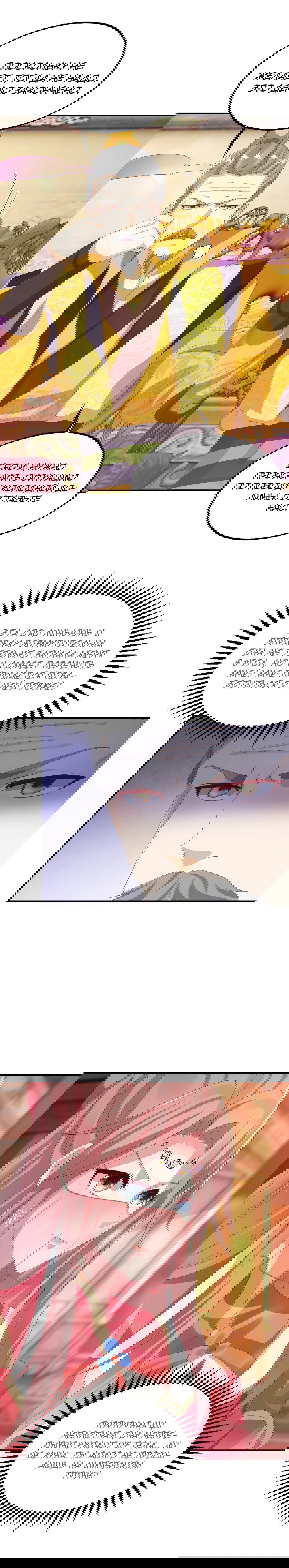 Манга Принц, его жена должна быть унижена! - Глава 28 Страница 11