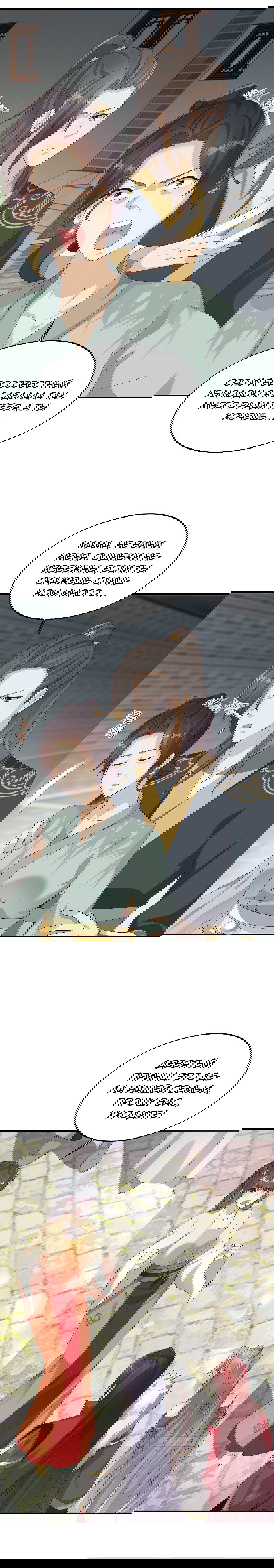 Манга Принц, его жена должна быть унижена! - Глава 28 Страница 1