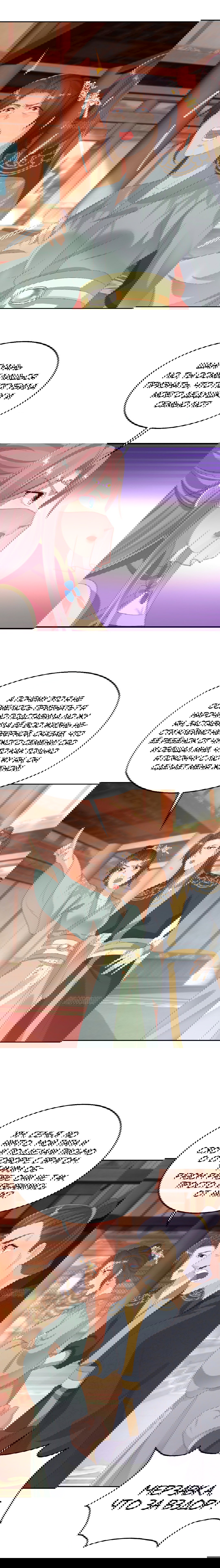 Манга Принц, его жена должна быть унижена! - Глава 28 Страница 6