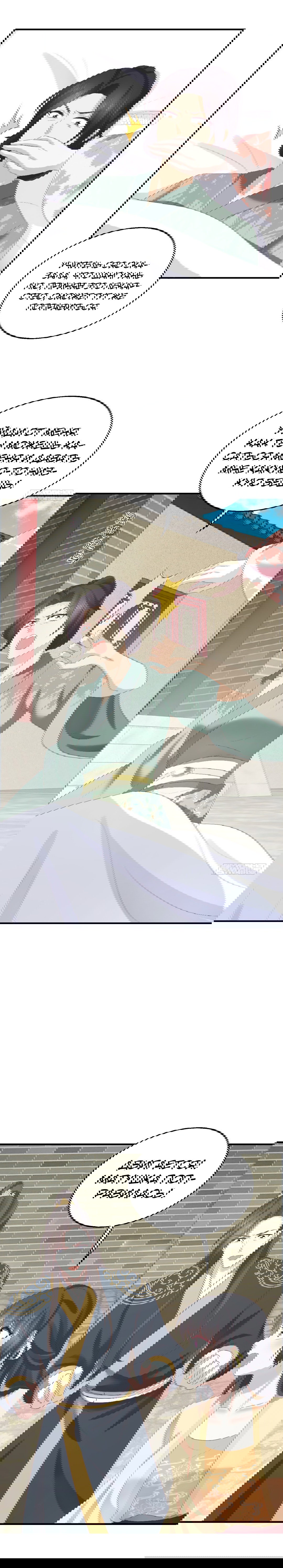 Манга Принц, его жена должна быть унижена! - Глава 27 Страница 10