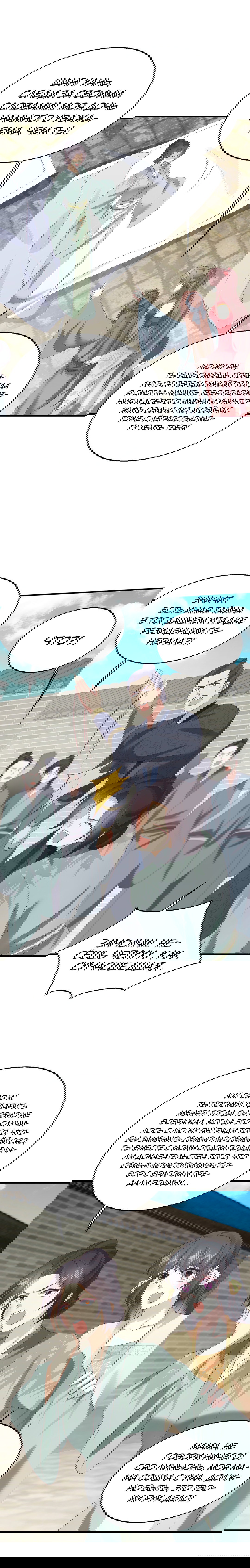 Манга Принц, его жена должна быть унижена! - Глава 27 Страница 11