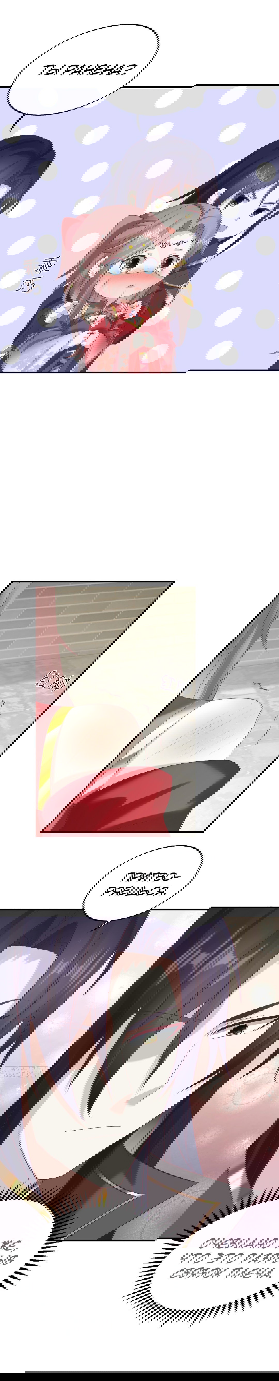 Манга Принц, его жена должна быть унижена! - Глава 27 Страница 15