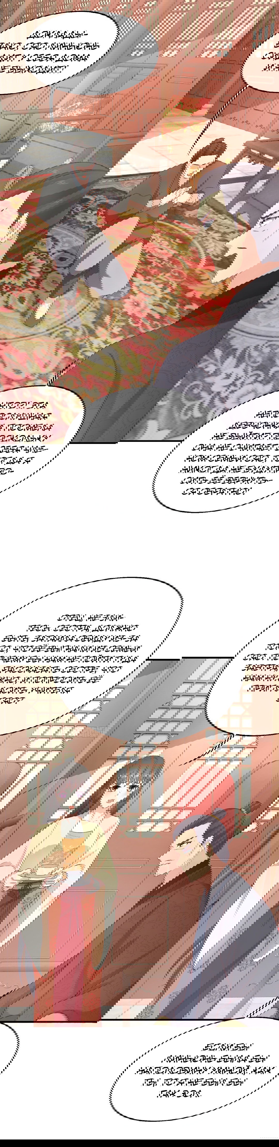 Манга Принц, его жена должна быть унижена! - Глава 27 Страница 1