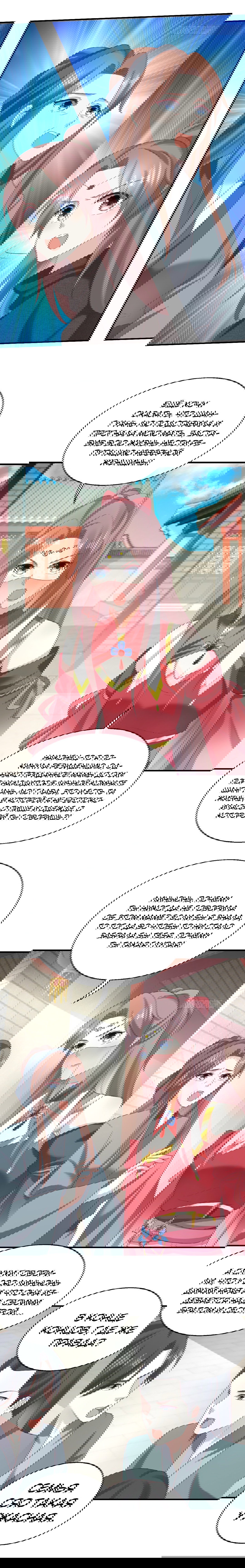 Манга Принц, его жена должна быть унижена! - Глава 27 Страница 6