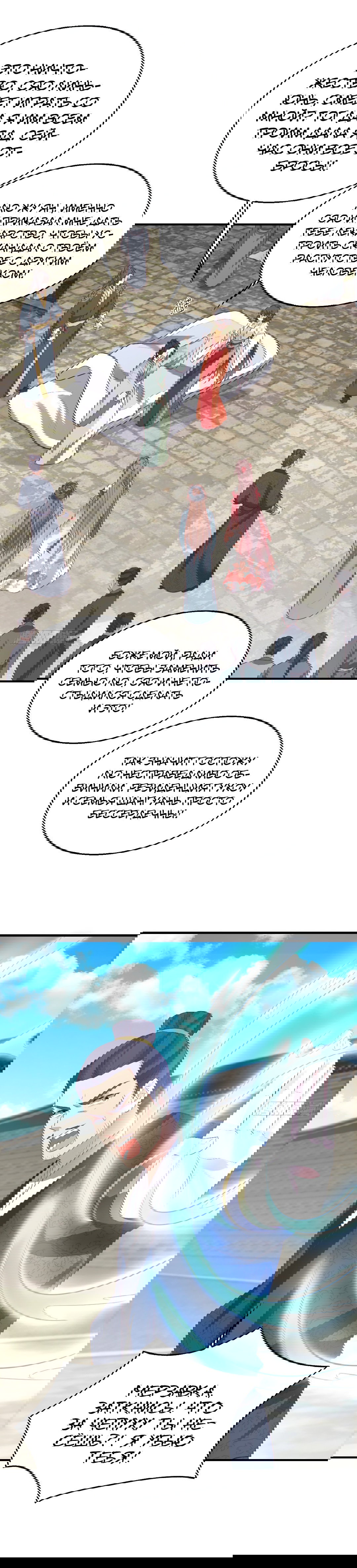 Манга Принц, его жена должна быть унижена! - Глава 27 Страница 12