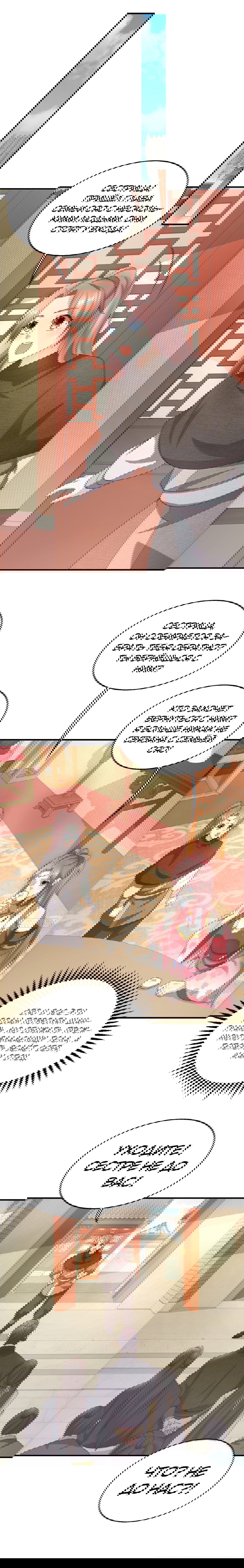 Манга Принц, его жена должна быть унижена! - Глава 27 Страница 3