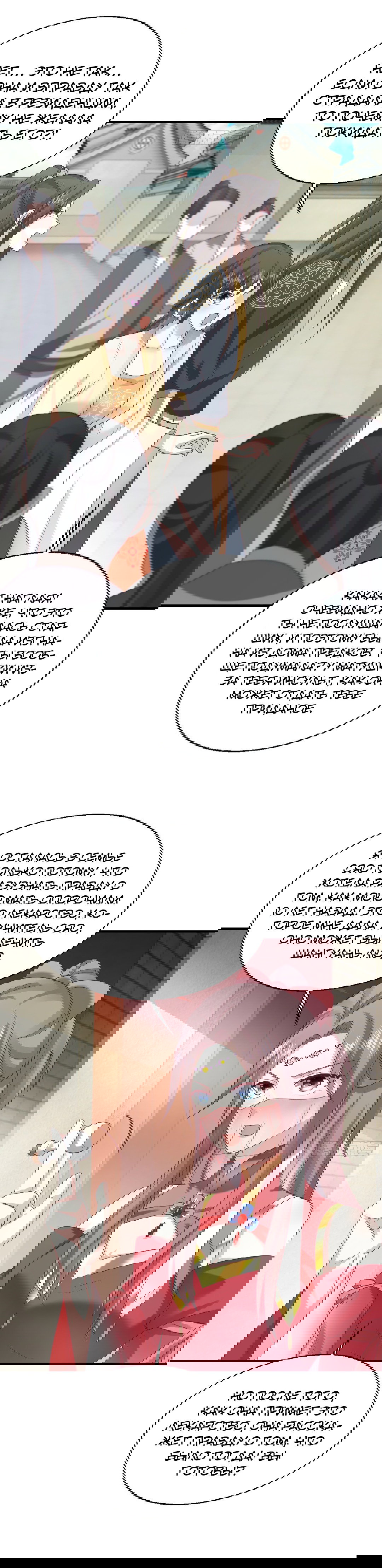 Манга Принц, его жена должна быть унижена! - Глава 27 Страница 7