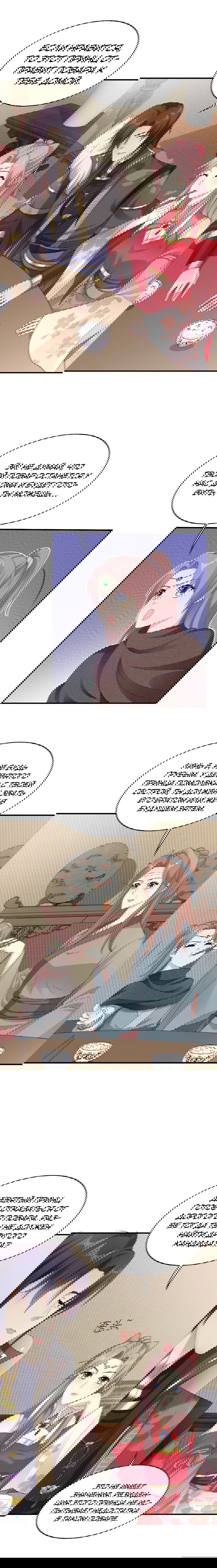 Манга Принц, его жена должна быть унижена! - Глава 26 Страница 9