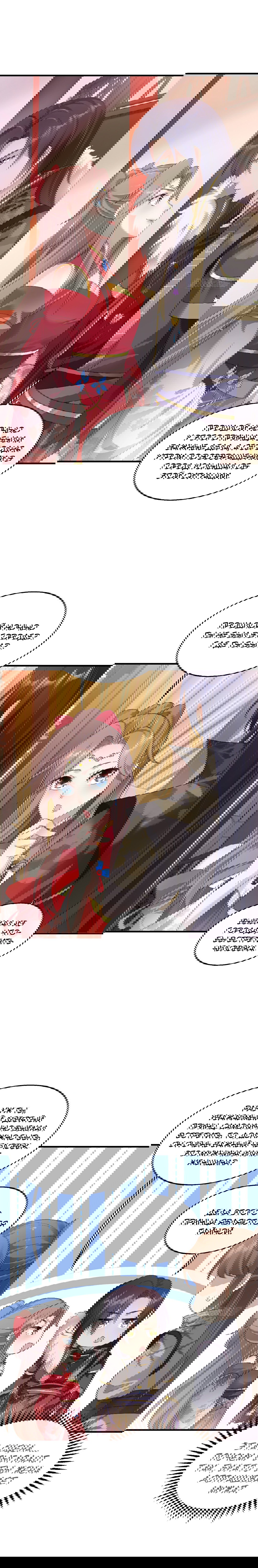 Манга Принц, его жена должна быть унижена! - Глава 26 Страница 1