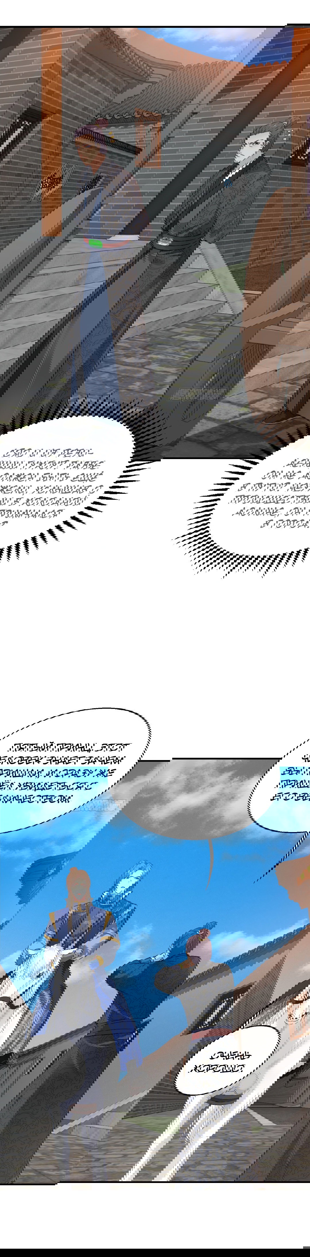 Манга Принц, его жена должна быть унижена! - Глава 26 Страница 7