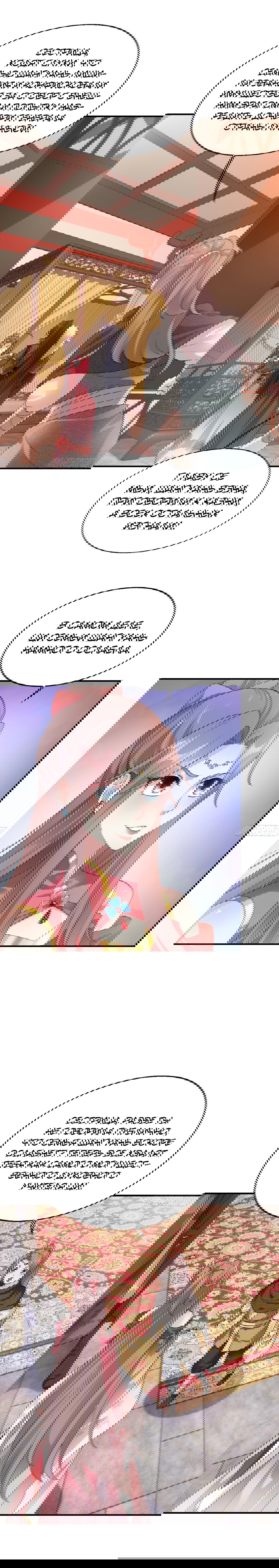 Манга Принц, его жена должна быть унижена! - Глава 26 Страница 2