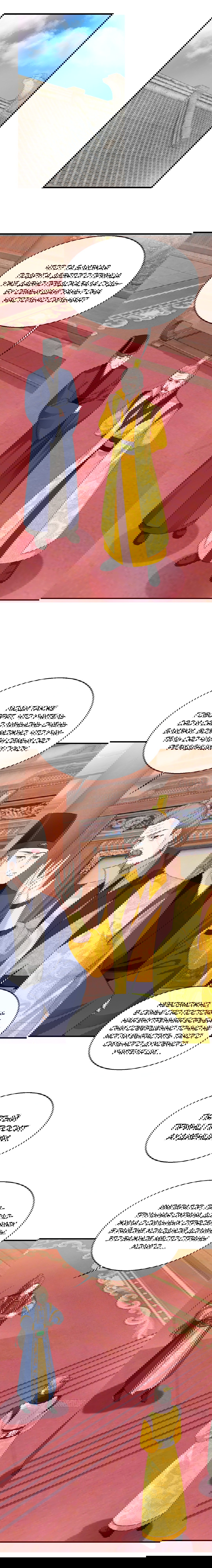 Манга Принц, его жена должна быть унижена! - Глава 26 Страница 4