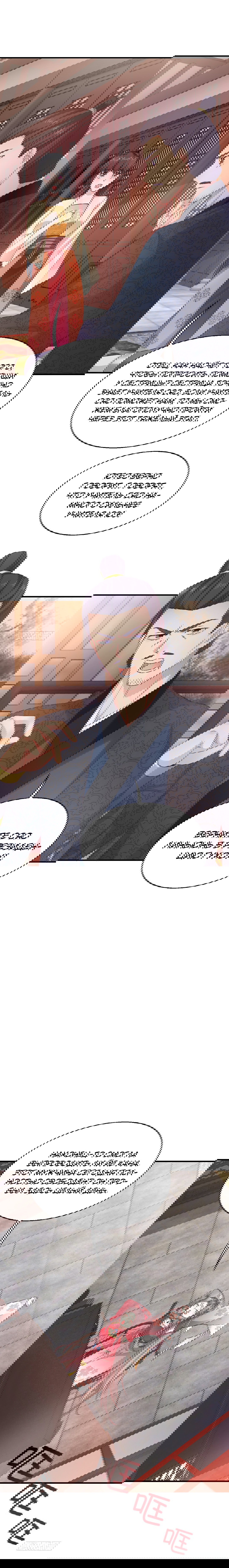 Манга Принц, его жена должна быть унижена! - Глава 26 Страница 13