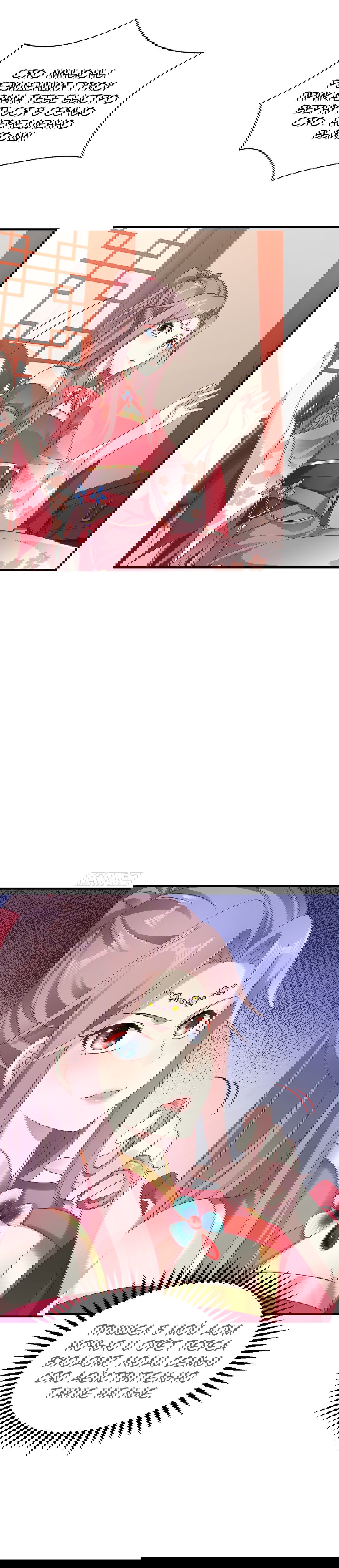 Манга Принц, его жена должна быть унижена! - Глава 26 Страница 14