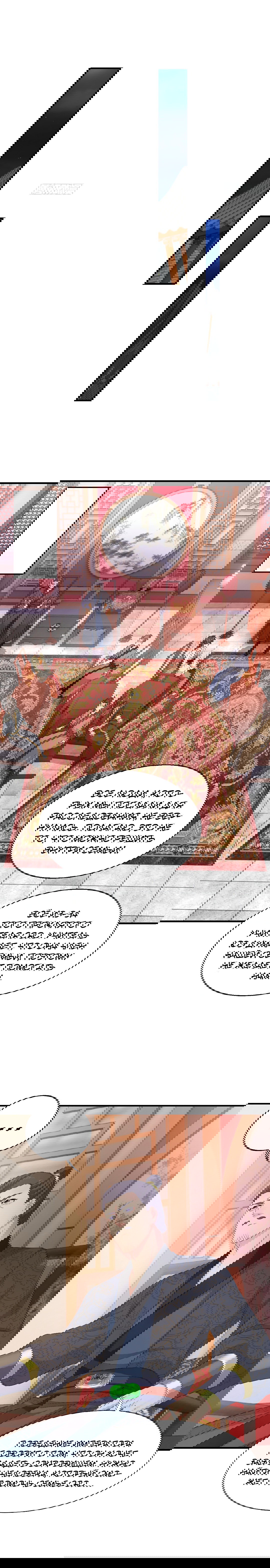 Манга Принц, его жена должна быть унижена! - Глава 26 Страница 12