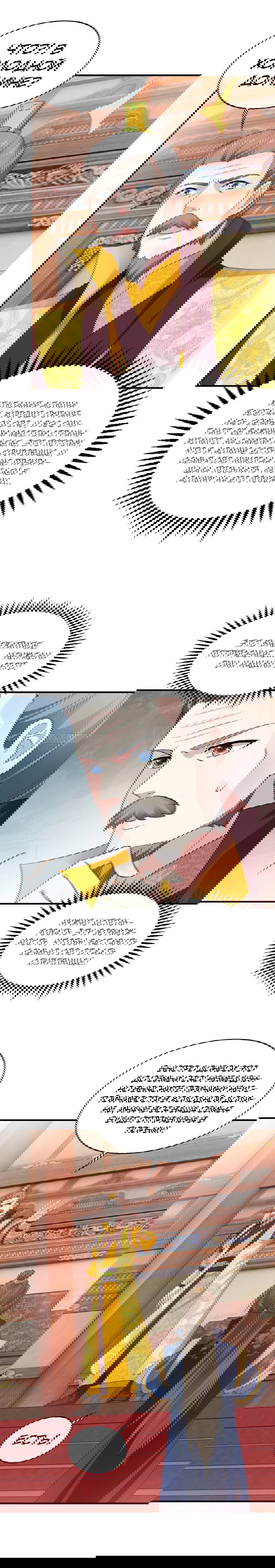 Манга Принц, его жена должна быть унижена! - Глава 26 Страница 5