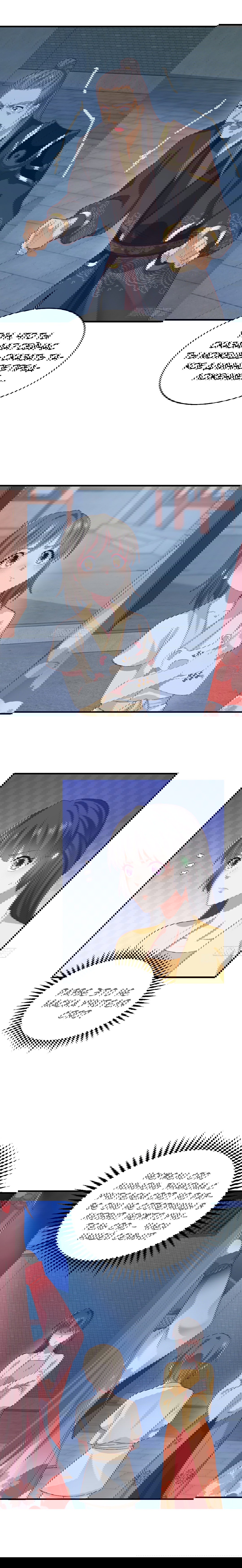 Манга Принц, его жена должна быть унижена! - Глава 25 Страница 1