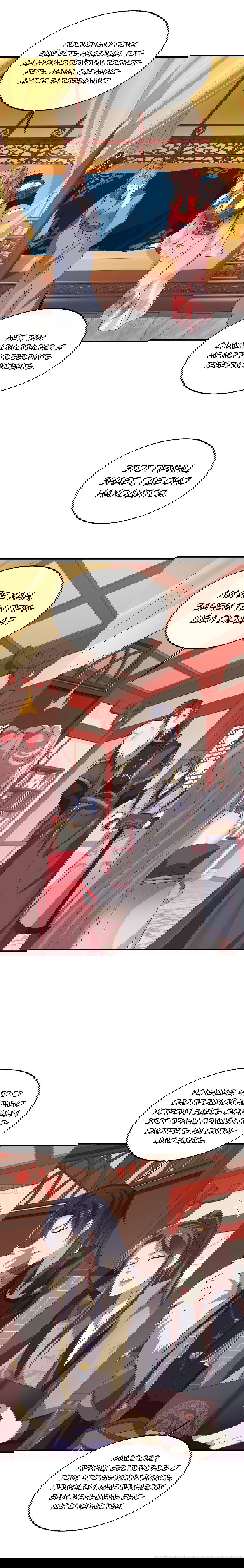 Манга Принц, его жена должна быть унижена! - Глава 25 Страница 16