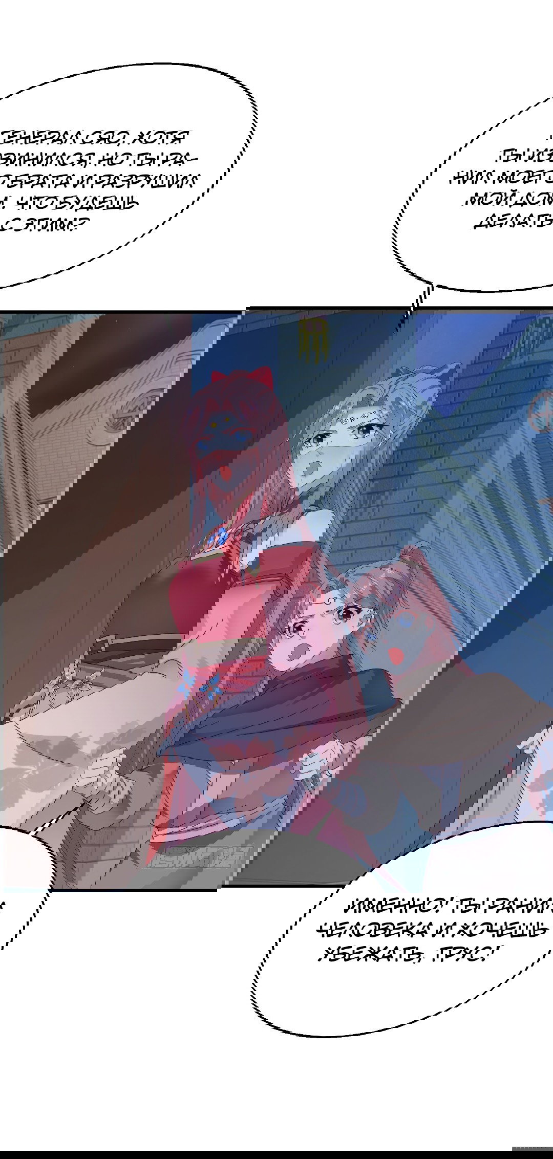 Манга Принц, его жена должна быть унижена! - Глава 25 Страница 4