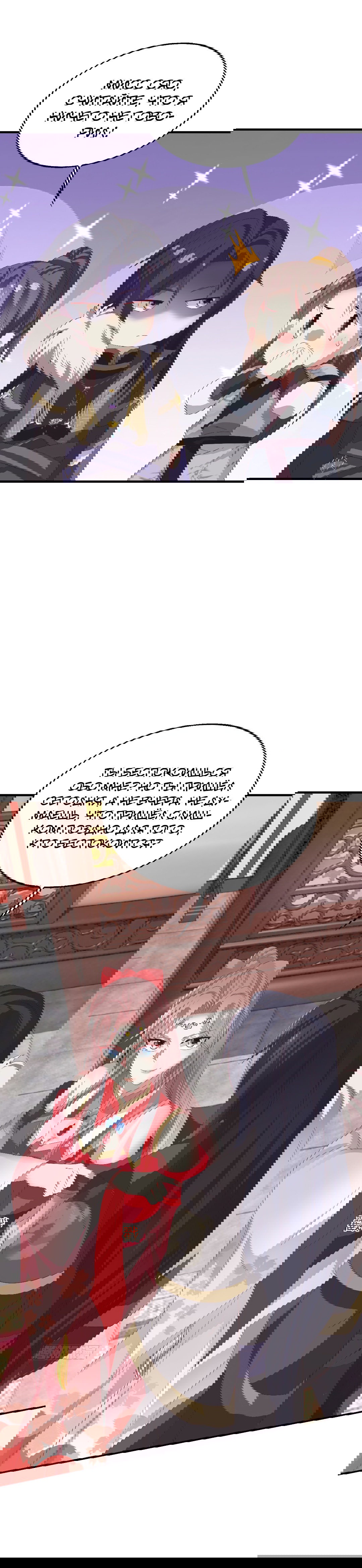 Манга Принц, его жена должна быть унижена! - Глава 25 Страница 17