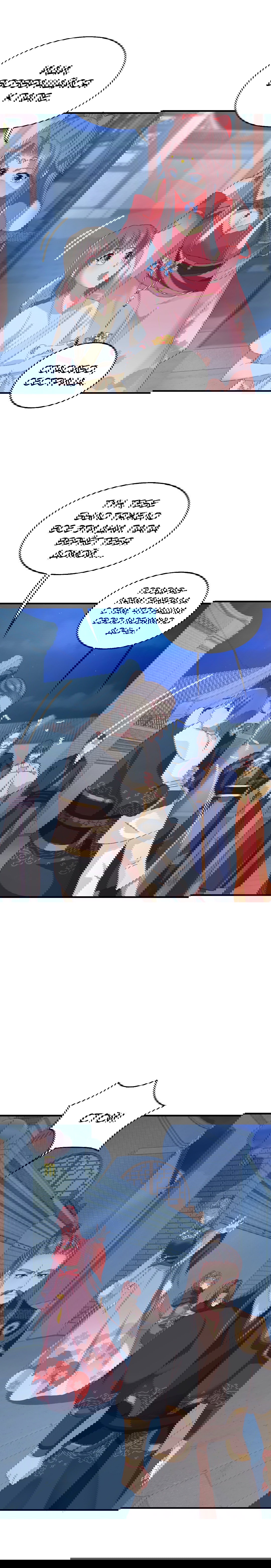 Манга Принц, его жена должна быть унижена! - Глава 25 Страница 3