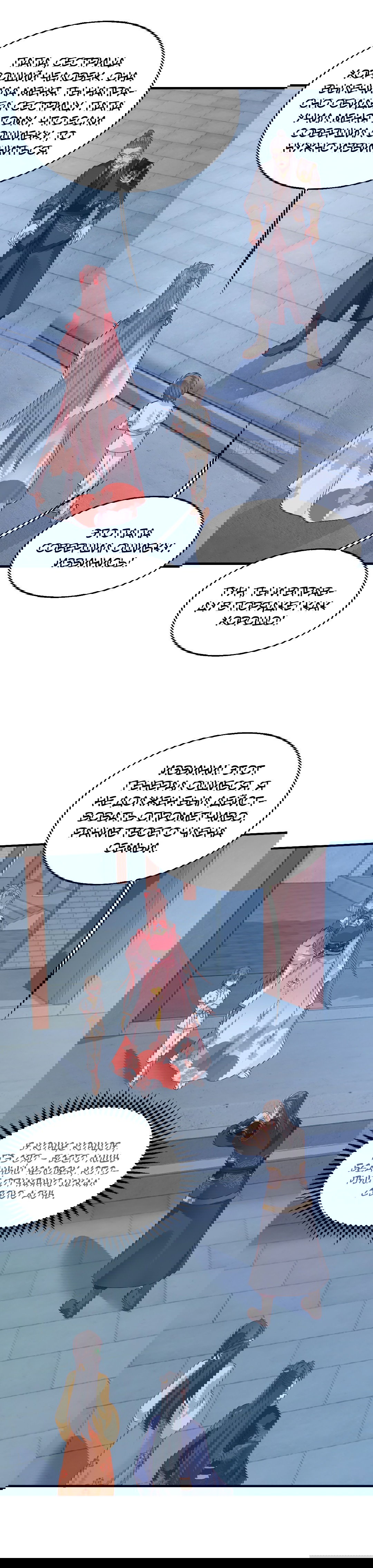 Манга Принц, его жена должна быть унижена! - Глава 25 Страница 2