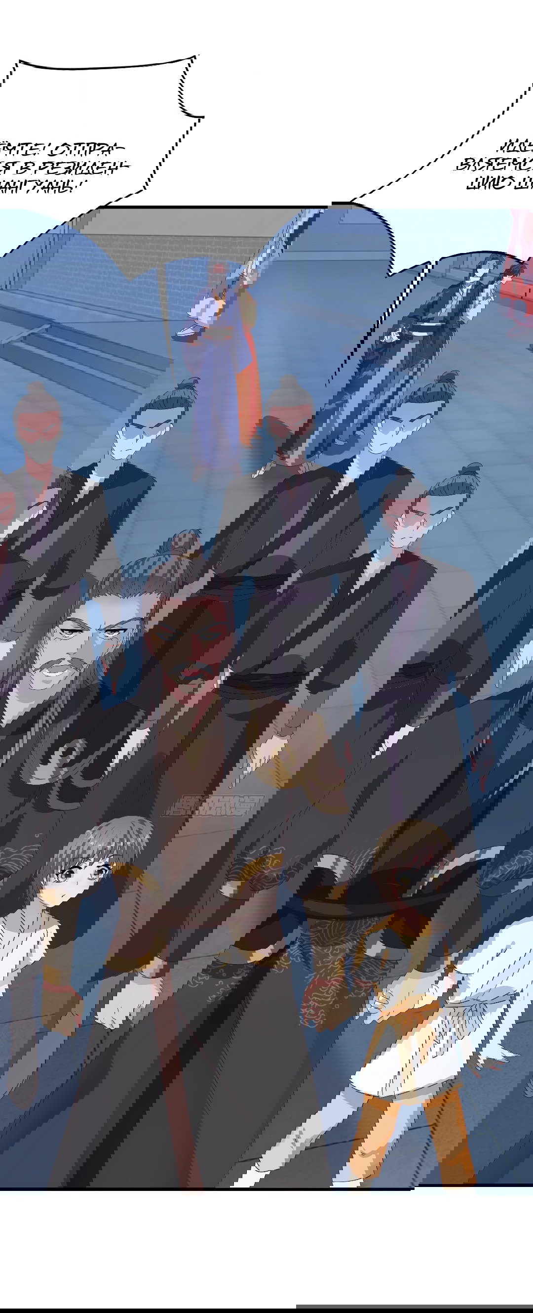 Манга Принц, его жена должна быть унижена! - Глава 25 Страница 7