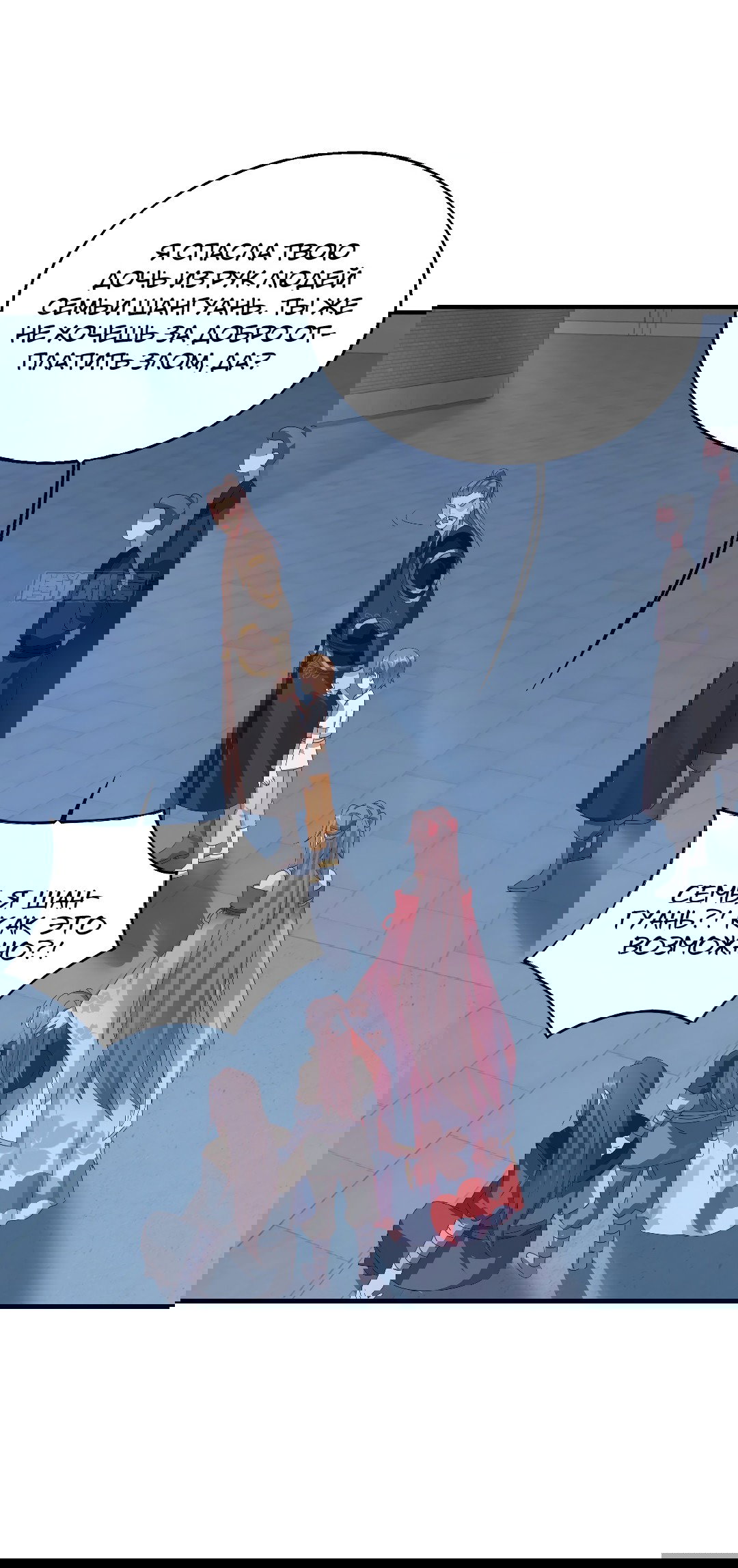 Манга Принц, его жена должна быть унижена! - Глава 25 Страница 5