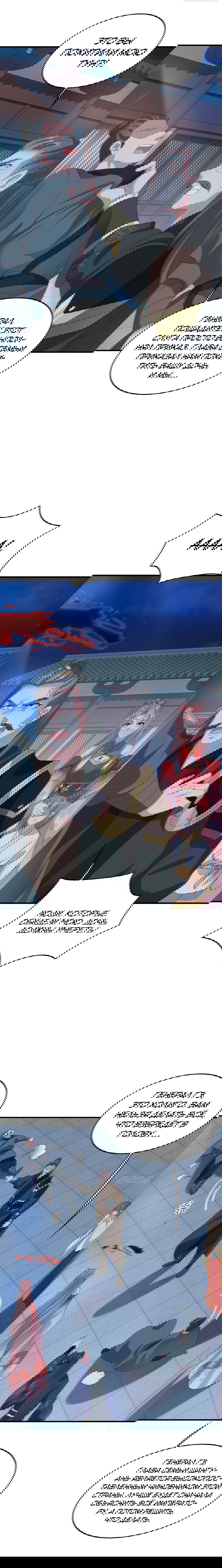 Манга Принц, его жена должна быть унижена! - Глава 25 Страница 11