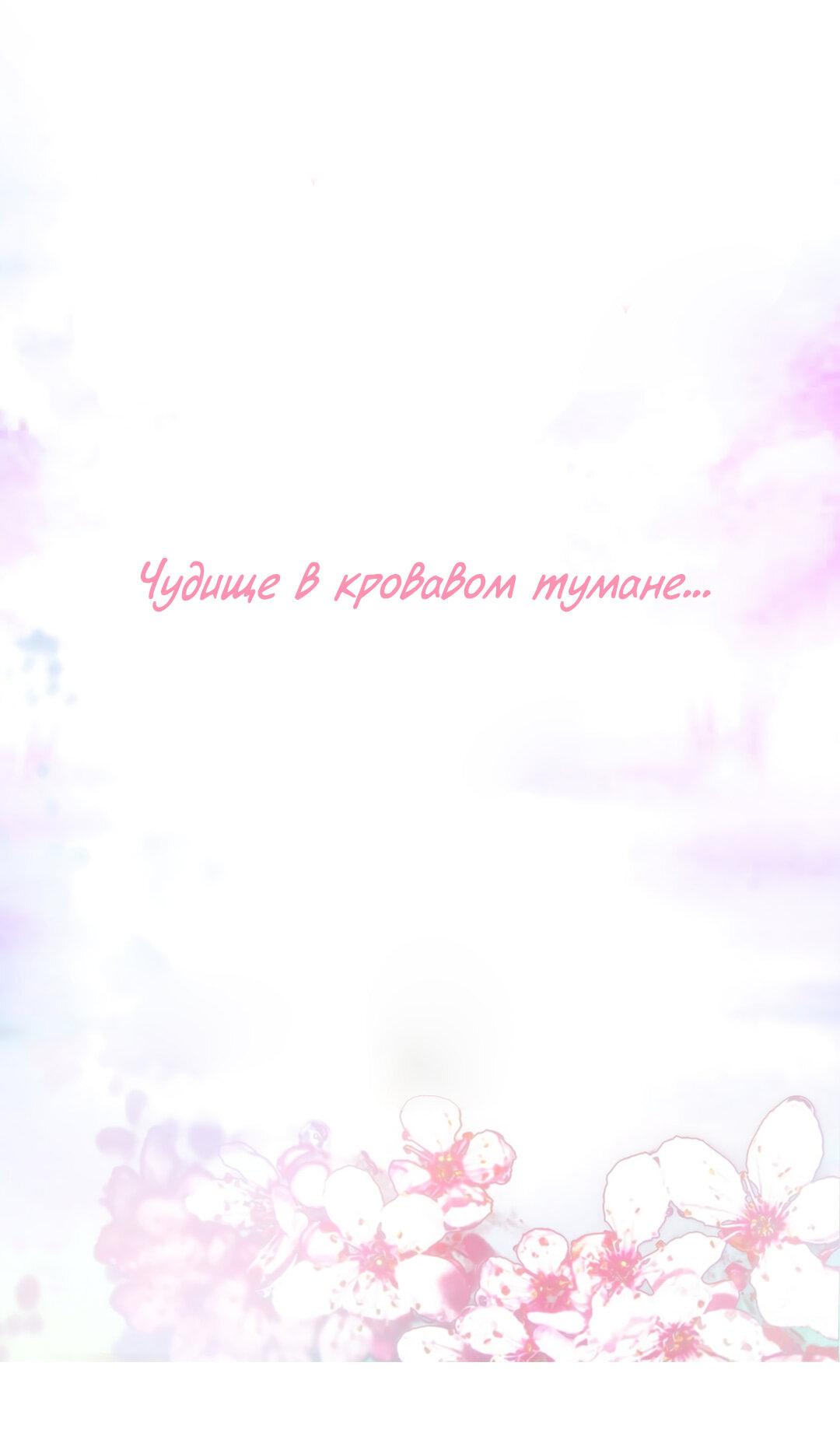 Манга Принц, его жена должна быть унижена! - Глава 60 Страница 3