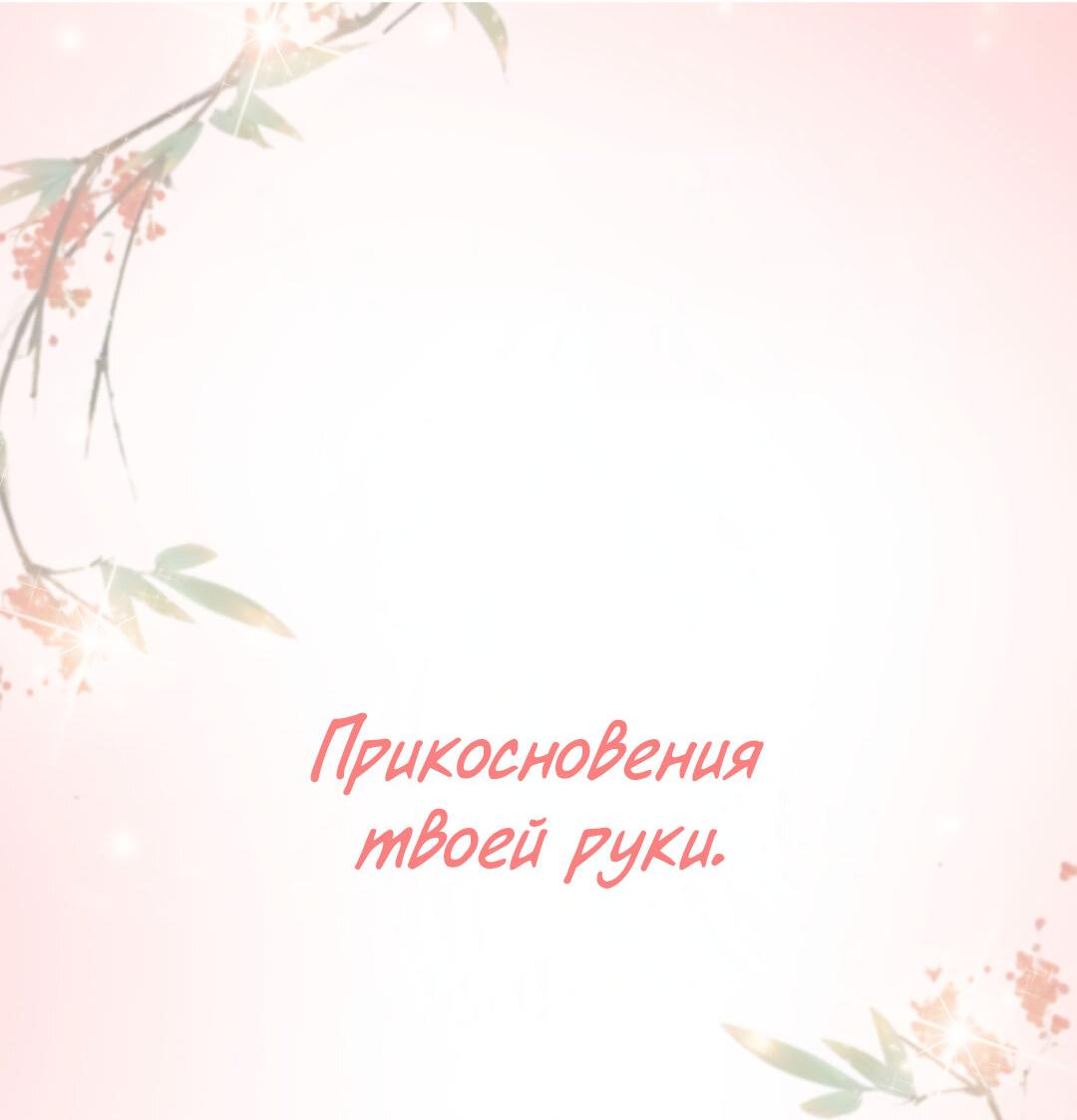 Манга Принц, его жена должна быть унижена! - Глава 57 Страница 3