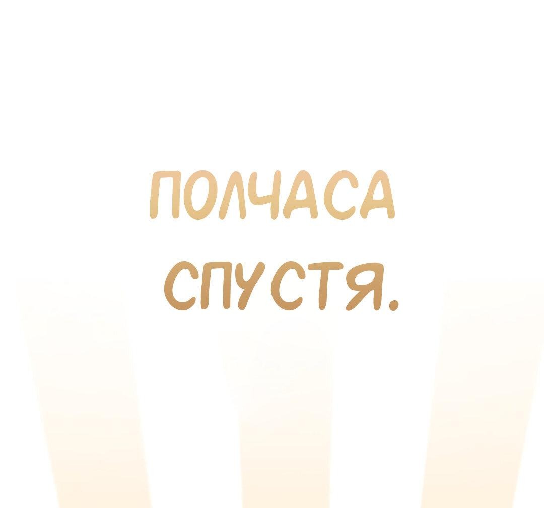 Манга Принц, его жена должна быть унижена! - Глава 57 Страница 25