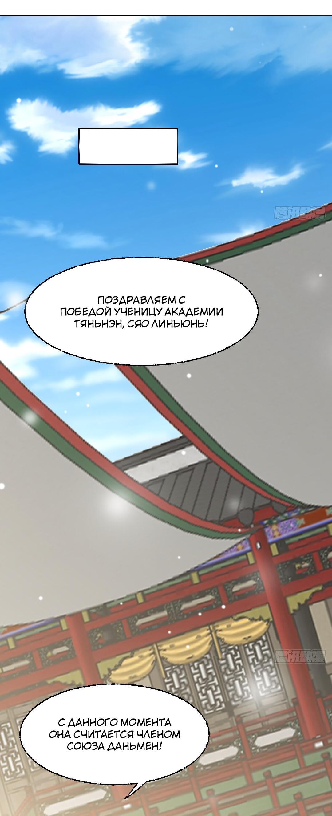 Манга Принц, его жена должна быть унижена! - Глава 63 Страница 10